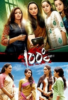 100 Degree Celsius Part 1 online streaming