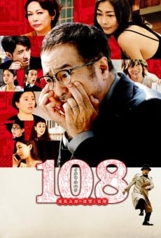 Película: 108: Revenge and Adventure of Goro Kaiba