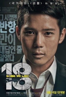 18: Woo-ri-deul-eui seong-jang neu-wa-reu online streaming
