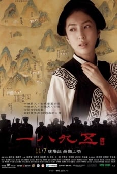 1895 in formosa online streaming