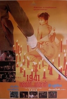 Película: 1941 Hong Kong on Fire