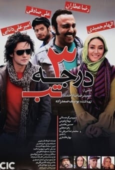 3 Darajeh Tab (2011)