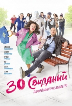 Película: 30 Dates