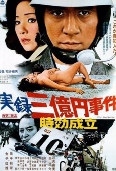 Jitsuroku 3 okuen jiken: Jiko seiritsu (1975)