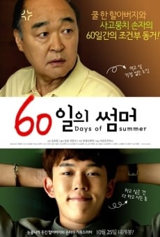 60?? ?? online streaming