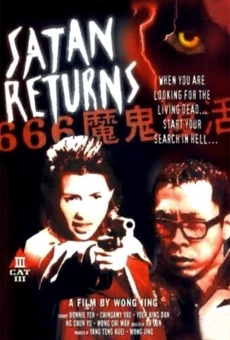 666 moh gwai fuk wut (1996)
