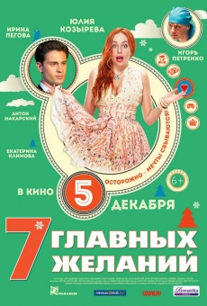 7 glavnykh zhelaniy Online Free