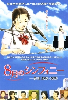 8 gatsu no shinfonî: Shibuya 2002-2003 stream online deutsch