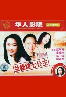 Lan Gui Fang 7 gong zhu (1997)
