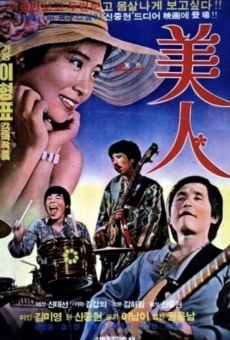 Mi-in (1975)
