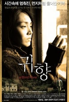 Película: A Blind River