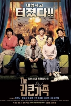 Gan-keun gajok (2005)
