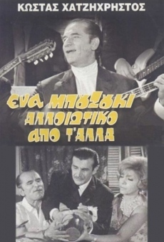 Ena bouzouki alloiotiko apo t' alla (1970)