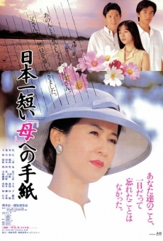 Nihon ichi mijikai 'Haha' e no tegami (1995)