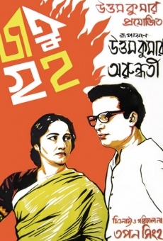 Jotugriha (1964)