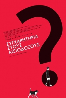 Sygharitiria stous esiodoxous? (2012)