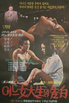 Eoneu yeodaesaeng gobaek (1980)