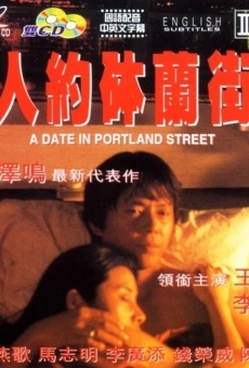 Ren yue bo lan jie (1995)