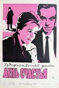 Den schastya (1964)