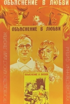 Obyasneniye v lyubvi (1978)