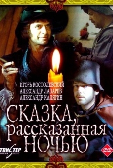 Skazka, rasskazannaya nochyu (1981)