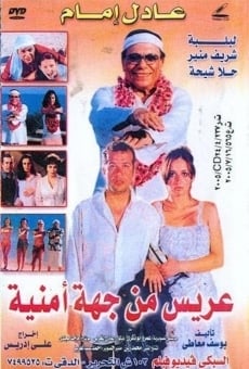 Aris min geha amneya (2004)