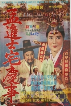 Maeng Jin-sadaek gyeongsa (1962)