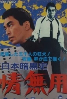 Película: A History of the Japanese Underworld
