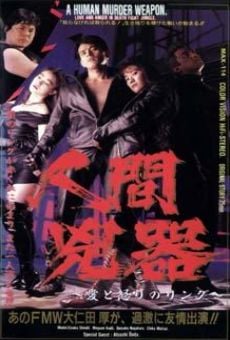 Ningen kyôki: Ai to ikari no ringu (1992)