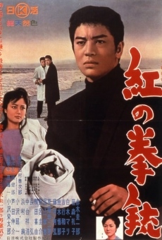 Kurenai no kenju (1961)
