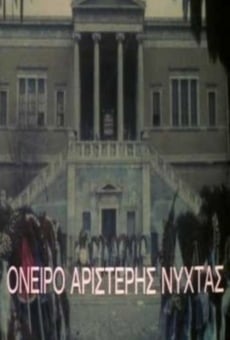 Oneiro aristeris nyhtas (1987)