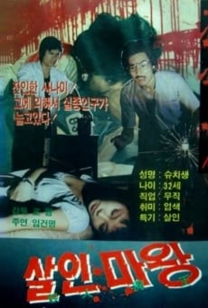Se yu kuang mo (1983)