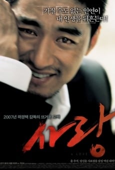 Sa-rang (2007)