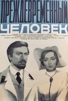 Prezhdevremennyy chelovek (1973)