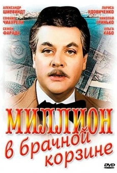 Million v brachnoy korzine (1985)