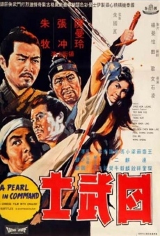 Si wu shi (1969)