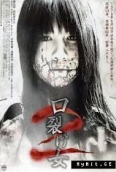 A Slit-Mouthed Woman 2 online streaming