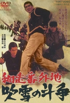 Abashiri bangaichi: Fubuki no tôsô (1967)