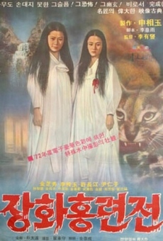 Película: A Story of Two Sisters