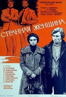 Strannaya zhenshchina (1978)