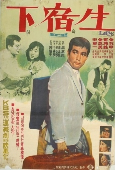 Hasugsaeng (1966)