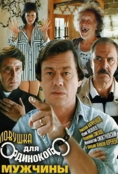Lovushka dlya odinokogo muzhchiny (1990)
