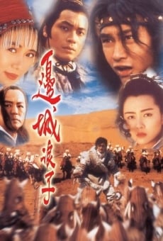 Bian cheng lang zi (1993)