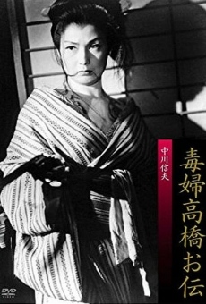 Dokufu Takahashi Oden (1958)