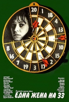 Edna zhena na trideset i tri (1982)