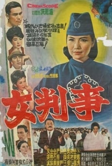 Yeopansa (1962)