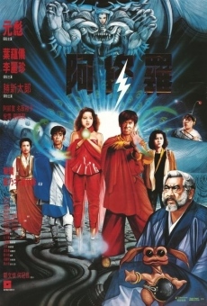 Película: A Xiu Luo