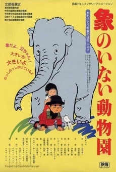 Zô no Inai Dôbutsuen (1982)