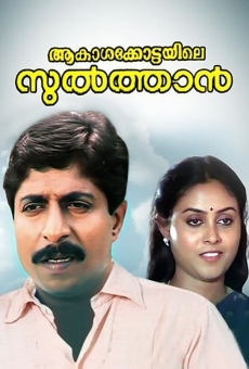 Película: Aakasha Kottayile Sultan