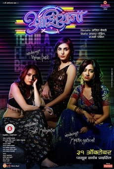 Aashiyana (2014)